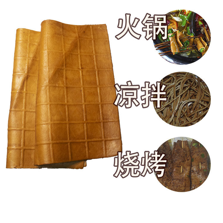 四川广安牛皮豆干岳池豆腐干 串串食材烧烤专用 重庆特产真空包装