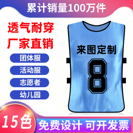 活动马甲定制印logo幼儿园培训班团队户外研学广告衫宣传班服背心