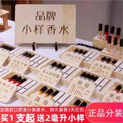 留香正品香水小样黑鸭片反转巴黎