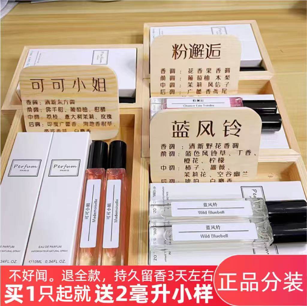 黑鸦片可可真我无人区邂逅蓝风铃许愿蔚蓝清新淡10ml法国香水小样