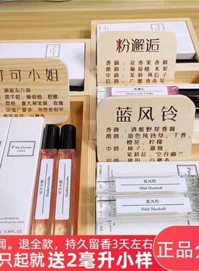 黑鸦片可可真我无人区邂逅蓝风铃许愿蔚蓝清新淡10ml法国香水小样