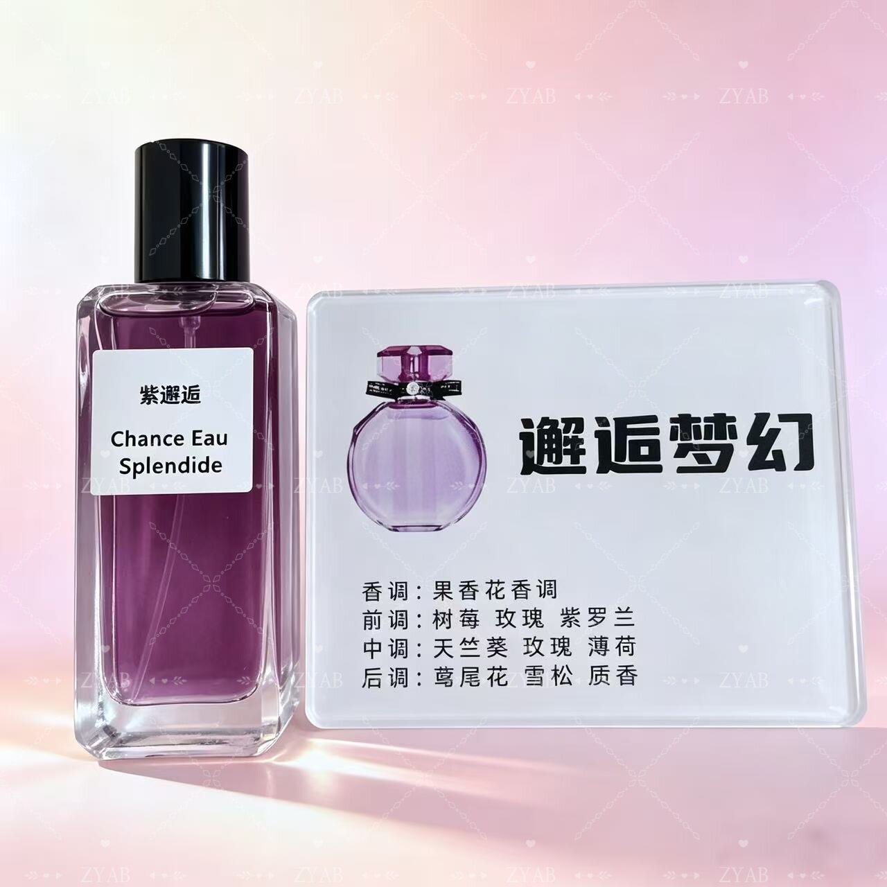 粉邂逅蔚蓝真我花漾甜心白茶蓝风铃黑鸭片无人区玫瑰50ml香水小样