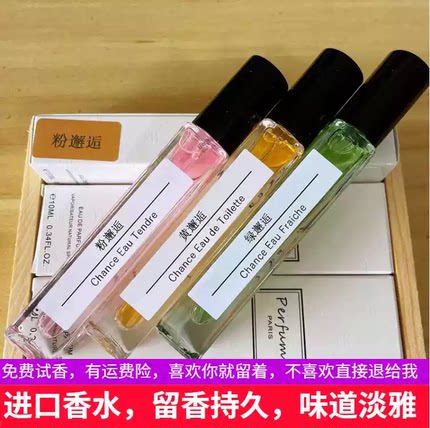 粉邂逅黑鸦片蔚蓝白茶无人区自由之水蓝风铃真我10ml法国香水小样