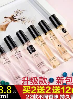 包邮法国tonggo香水小雏菊女士清新持久淡香水小样12ML专柜正品