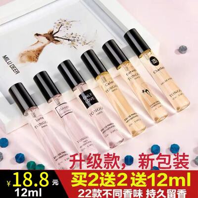 持久香水淡雅tonggo留香法国女士