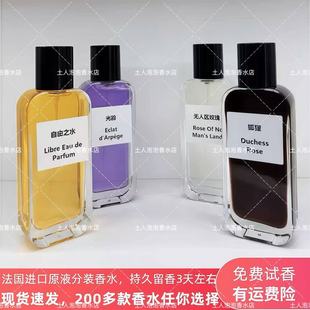 蔚蓝真我花漾甜心粉邂逅白茶蓝风铃黑鸭片无人区玫瑰50ml香水小样