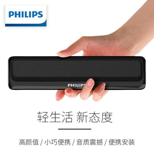 93笔记本电脑音响桌面小音箱喇叭3D环绕 SPA2100 飞利浦 Philips