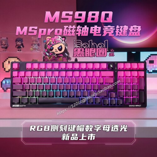 双飞燕血手幽灵ms98q磁轴键盘