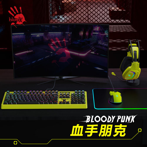 血手朋克黄键盘鼠标耳机三件套装