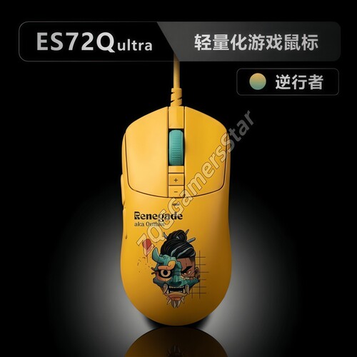 双飞燕野蛮部落ES72Qultra有线鼠