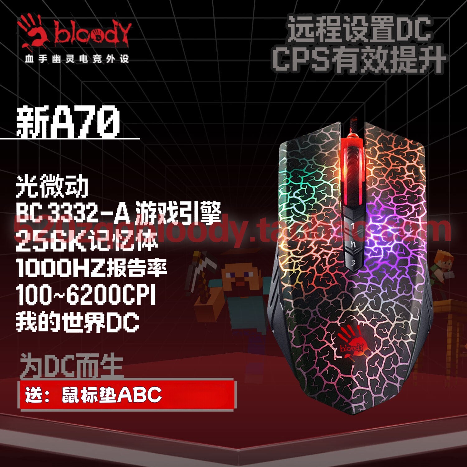 双飞燕血手幽灵A70血手A60游戏鼠