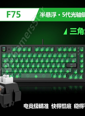 双飞燕血手幽灵F75有线游戏键盘光轴五代碰碰麻将音F87血手ms98q