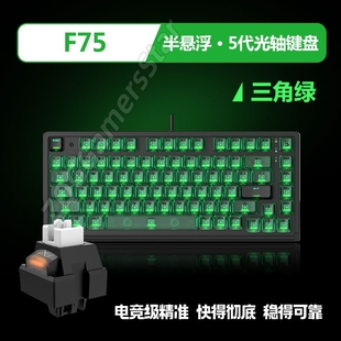 双飞燕血手幽灵F75有线游戏键盘光轴五代碰碰麻将音血手MS98Q