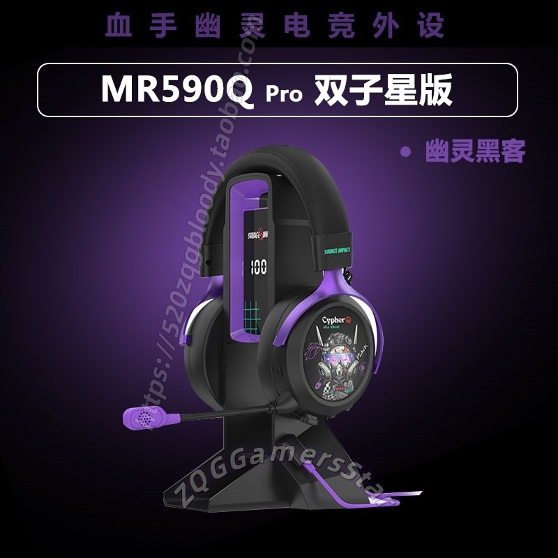 双飞燕血手幽灵MR590Qpro双子星二合一无线游戏耳机R76Q鼠标组合