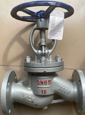 良工吉泰精工J41H-16C高温蒸汽导热油铸钢法兰截止阀DN1540506580