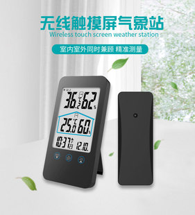 易美特家用无线气象站室内外温湿度计时钟闹钟日期桌面台钟触控