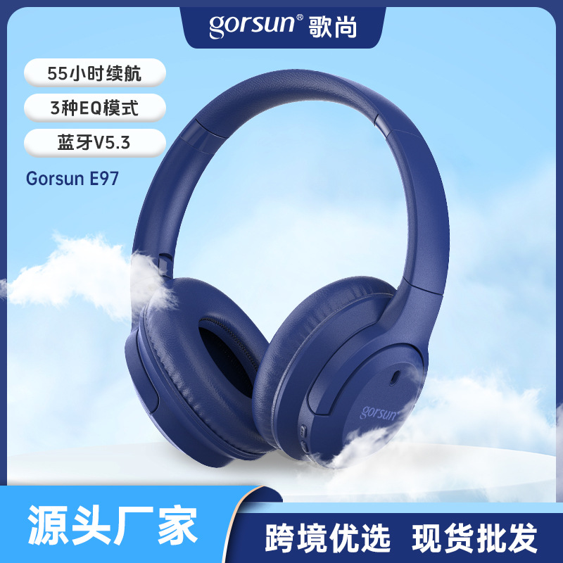 Gorsun歌尚/E97无线蓝牙耳机头戴式电脑游戏音乐耳麦立体声降噪