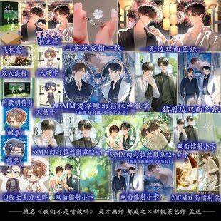 博弈 梦里长 原名《我们不是情敌吗》天才画师 郁庭之×新锐茶艺师 孟迟 青春畅销文学实体小说