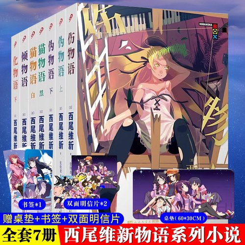 任选物语系列小说全套8册