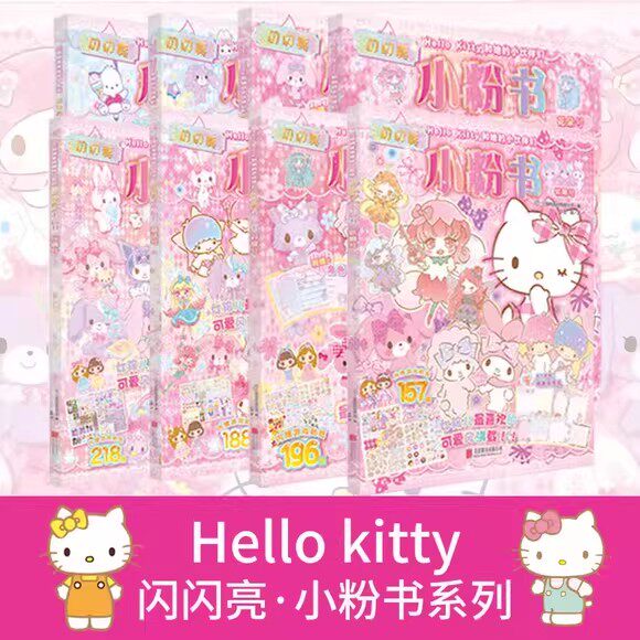 超可爱3D立体泡泡贴纸书:HelloKitty去购物.快乐购物篇磁力贴绘本软糖号花朵号闪闪亮小粉书美美地打扮吧我喜欢做美食闪耀号玛琳号