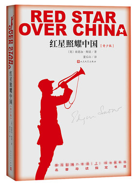 红星照耀中国原著+昆虫记完整版八年级