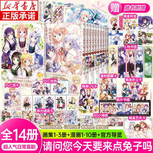 【点兔漫画可任选全套】共14册