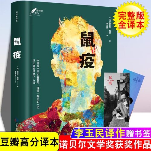 加缪三部曲 全套3册鼠疫+西西弗神话+ 局外人 加缪作品集 美丽新世界 诺贝尔文学奖获奖者荒诞主义文学 世界名著外国文学小说正版