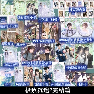 极致沉迷 臣年极致系列之作小说 新增特别番外 狐狸系神秘总裁VS猫咪系天才少女