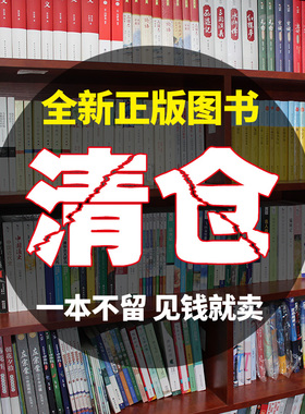 特价清仓正版书籍世界名著文学小说初高中小学生课外阅读书飞鸟集理想国边城鬼谷朝花夕拾猎人笔记白洋淀纪事镜花缘湘行散记昆虫记