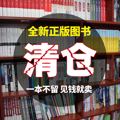 正版全新纸质实体书籍世界名著