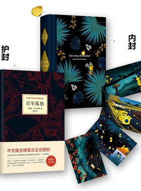 正版全3册百年孤独正版包邮+月亮与六便士+人间失格++罗生门+我是猫+菊与刀 马尔克斯毛姆太宰治无删减 外国文学销书籍小说