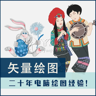 卡通电脑绘图矢量绘制logo商标形象插画高清绘画代画电子稿