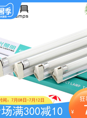 T4T5支架全套荧光单管日光灯架灯管28w26w24w22w20w16w12w8w6包邮