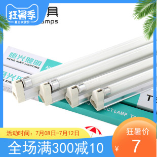 T4T5支架全套荧光单管日光灯架灯管28w26w24w22w20w16w12w8w6包邮