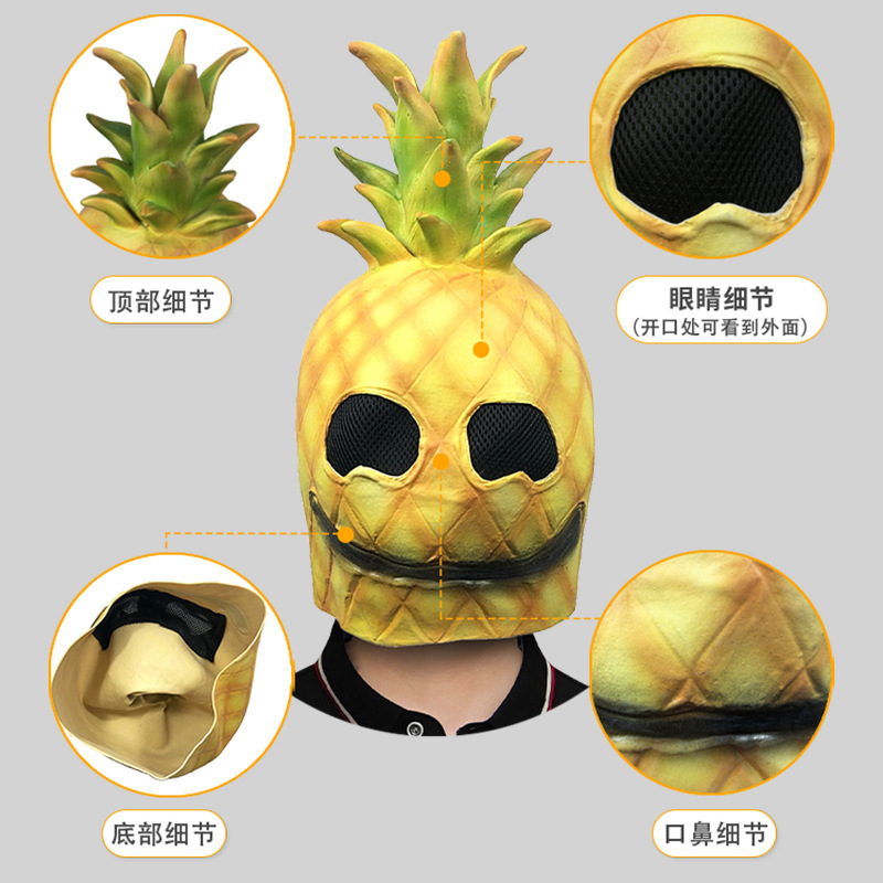 搞笑菠萝卡通头套面具化妆舞会恶