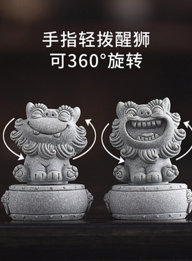 国潮风狮爷石狮子摆件高级小众办公室桌面茶桌转转茶宠装饰工艺品