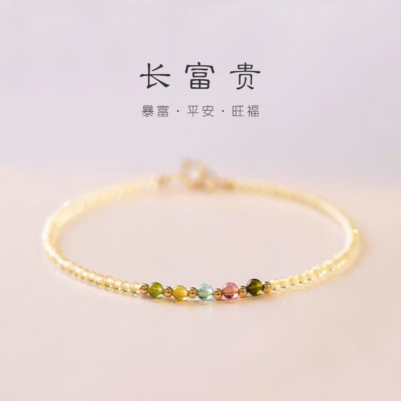 新款一夜暴富极细黄水晶手链女转