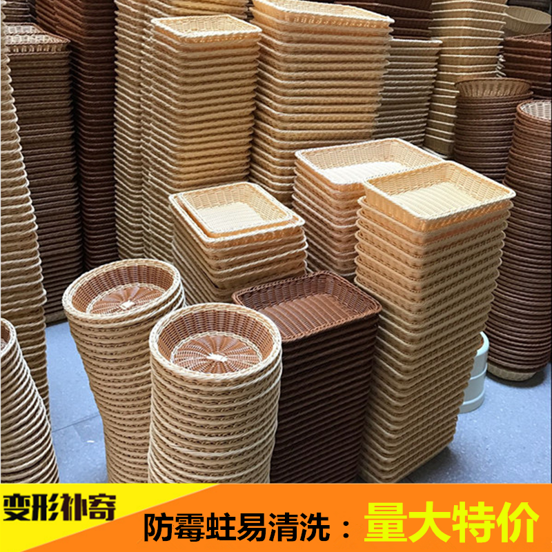 仿藤水果篮藤编面包展示蓝长方形收纳塑料筐超市零食糖果托盘篮子