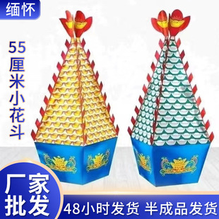 宝山半成品纸折金山银山清明烧纸金银斗 殡葬用品纸扎花斗祭祀元