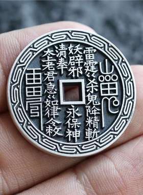 原创手工吊坠纯银银币30mm山鬼花钱平安钱雕刻回字纹天一宝泉作品