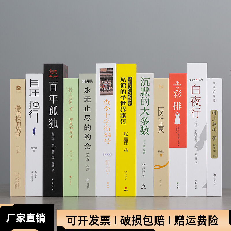 现代文艺简约假书仿真书摆件客厅家居店铺装饰品道具书壳盒子摆设
