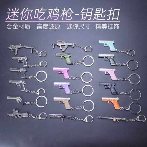 迷你吃鸡武器P90UZIP18CMG31