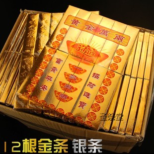 宝烧纸钱礼佛祭拜清明鬼节七月十五上坟扫墓 祭祀用品金条银条元