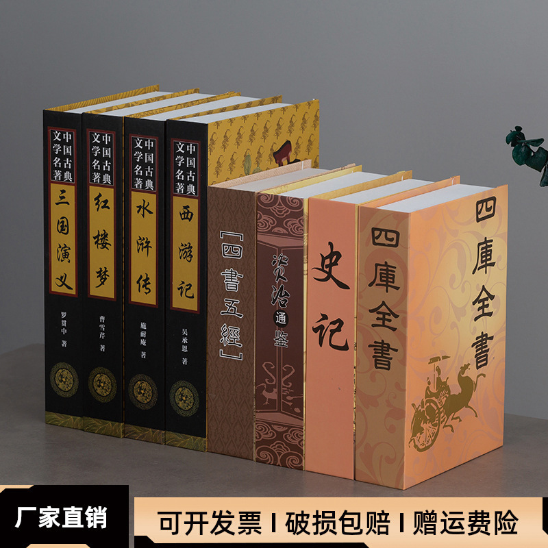 中式古典假书仿真书摆件酒柜书房书架装饰书道具书盒子摆设