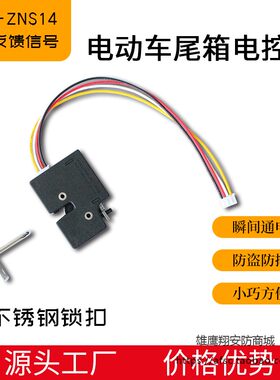 小型智能装备设备箱柜门电控锁