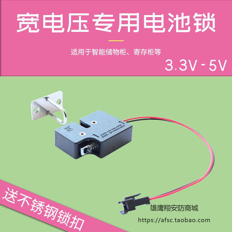 自动售货机电子储物柜小型电磁锁成人用品电磁锁不带反馈3.3V-5V