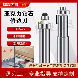 单晶钻石轴承刀亚克力钻石修边刀内R倒角刀镜面高光钻石抛光刀具