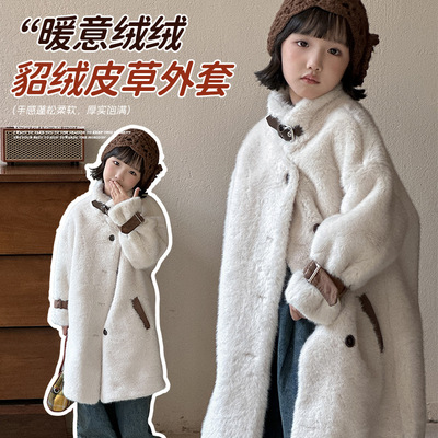 仿水貂绒中长款外套仿皮毛一体大衣2025秋冬新款男女童加厚皮草冬