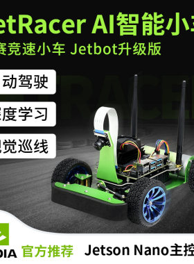 微雪人工智能ai自动驾驶高速小车