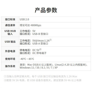 微雪 工业级4路USB集线器 HUB转接器一拖4口 电脑USB多接口扩展器